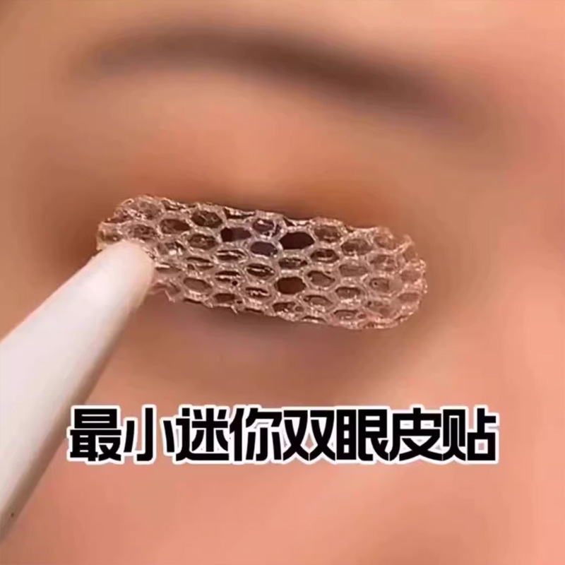 Diyanquan レース部分二重まぶたパッチ斜めパッチシームレス長期持続目に見えないスタイリングオリーブスタイルアイパッチカラーボックス|undefined