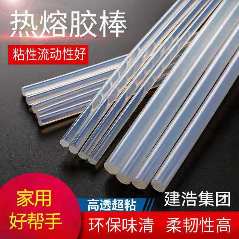 透明热熔胶棒 7毫米 11毫米 高粘 EVA 热熔胶   欧盟标准