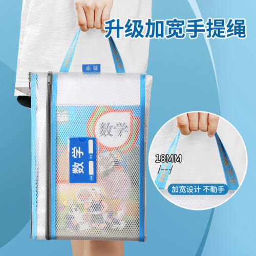 Wholesale waterproof children's document bag zipper tutoring tote bag transparent storage bag primary school students Chinese mathematics