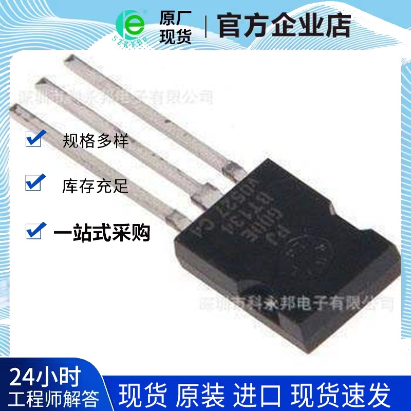 深圳供应全新原装 价格优势 BTA312-600E 电子元器件ic 拍前联系