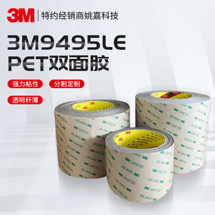 3m9495LE�z�� ��͸��3m�p300LSE���z�͜�ճ����ĻPET55���p���z