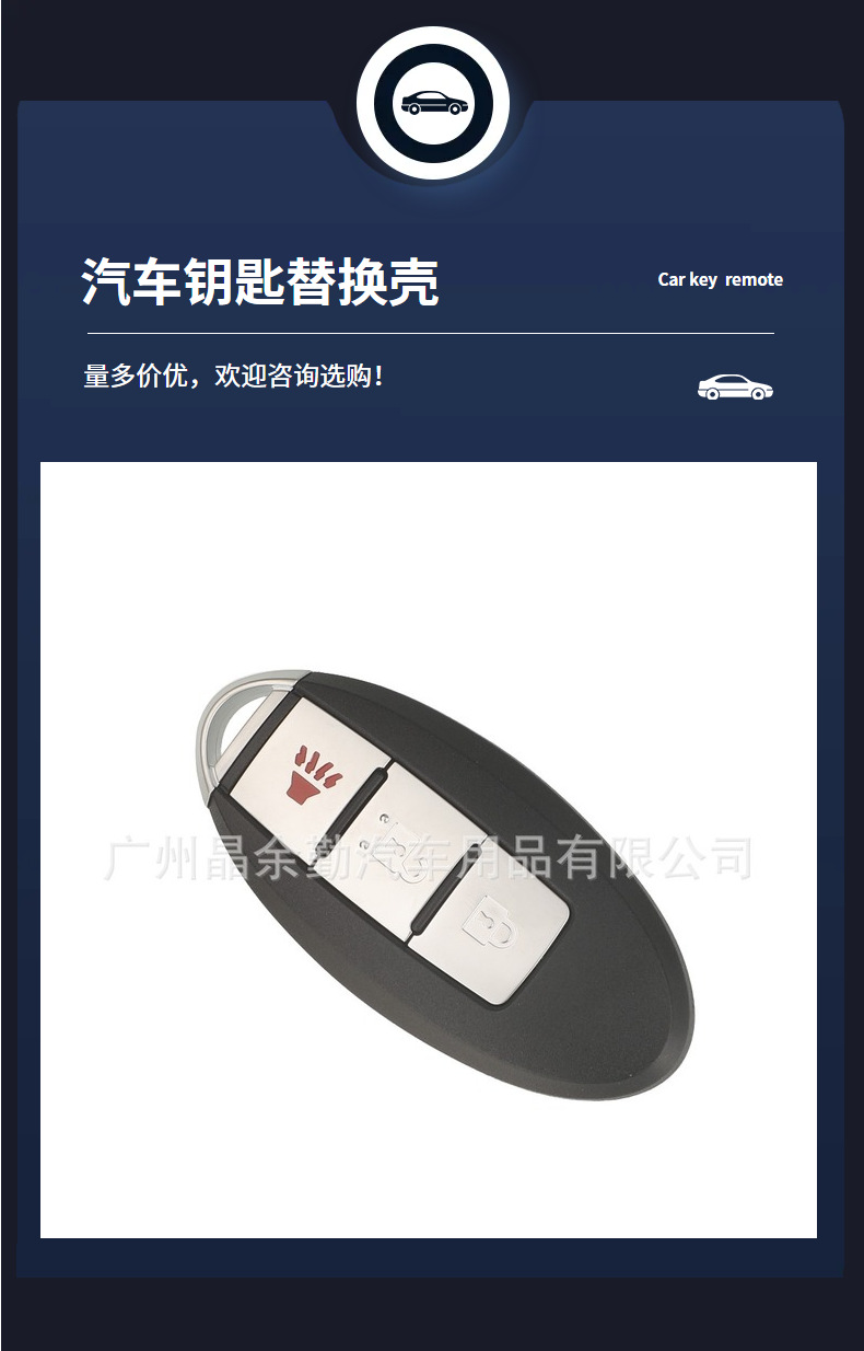 Suitable for Nissan Nissan Teana Liwei Xiaoke Tiida Sylphy Qijun Smart Card Car Key Remote Control Shell