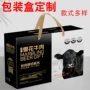 定制卤味包装盒羊肉