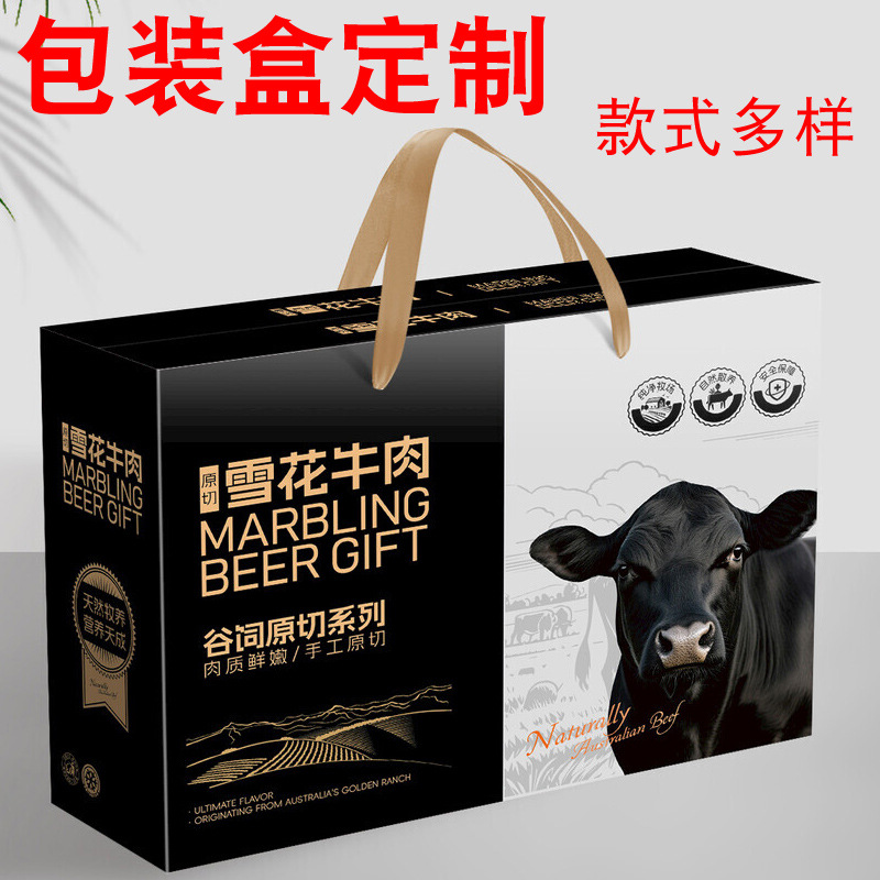 工厂定制熟食礼盒定制通用牛肉羊肉年货礼盒卤味礼品包装盒礼品盒