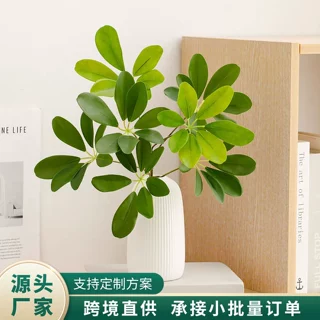 仿真绿植鸭脚木植物墙配材叶子七星叶家居装扮室内软装造景发财叶