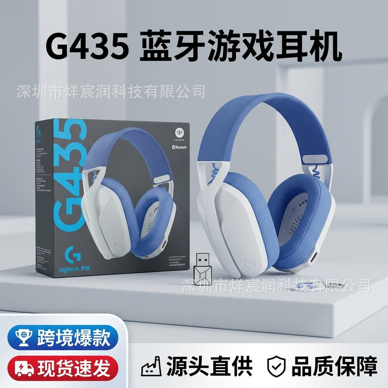 Suitable for the New Cross-Border Logitech G435 Wireless Bluetooth Headset Logitech Headset for E-Sports Games