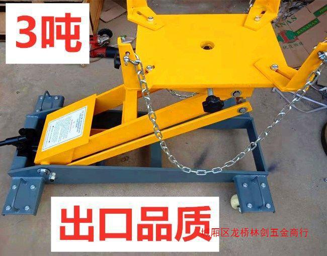 Gearbox bracket tray lifter Jack gearbox hydraulic low conveyor truck engine tray