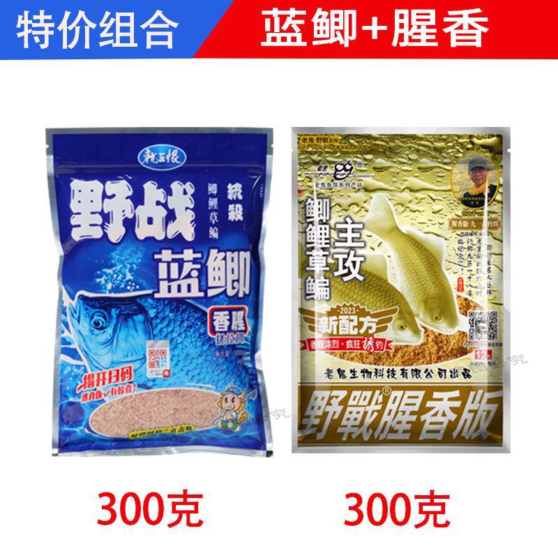 Carpa azul 918 cebo de pescado, carpa salvaje, paquete de carpa, carpa