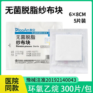 �h���o��Ó֬�����K��������6x8x8cm 5Ƭ�b/С��