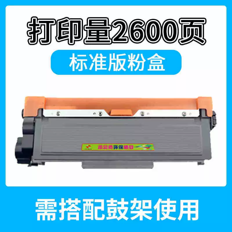 Совместимый порошковый бокс Brother TN2325 DCP7080D 7180dn MFC7380 7480d 7880dn 2260D