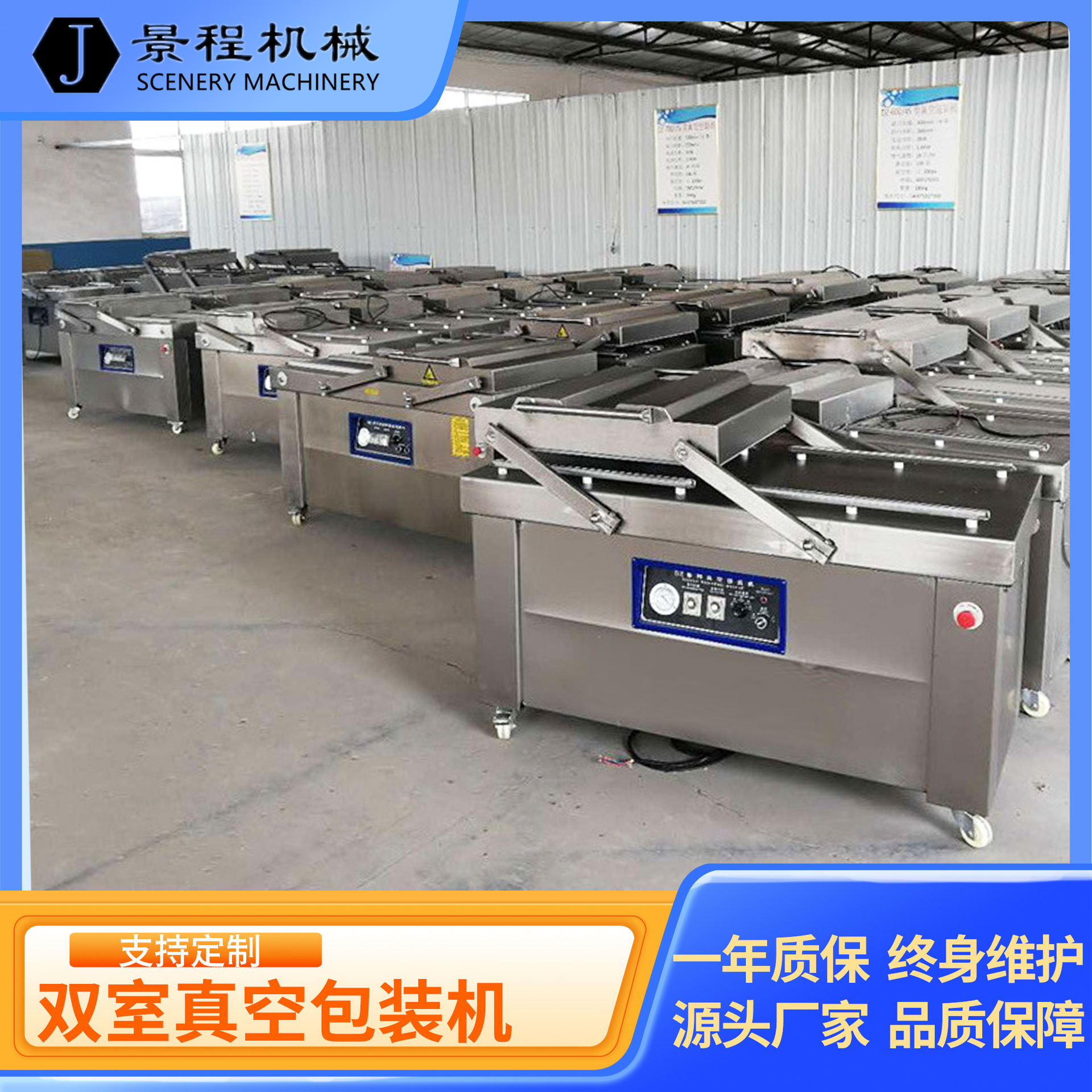 肉粽双室真空包装机 带鱼段锁鲜真空封口机 预制菜真空包装机械