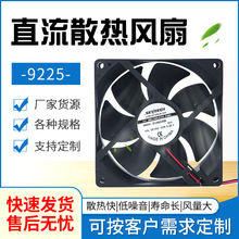 DC9225ɢL12V24VԴSͨ~LCɢL