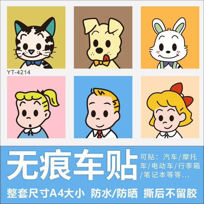 Harada Haru мультяшная наклейка для электромобиля, водонепроницаемая маленькая корова Yadi Love Horse, наклейка против царапин, креативная персонализированная наклейка для автомобиля