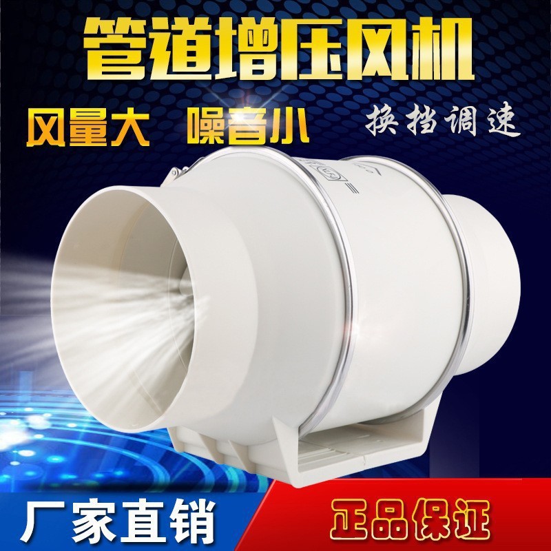 管道斜流增压送排一体排烟风机家用厨房油烟抽风机换气排气扇