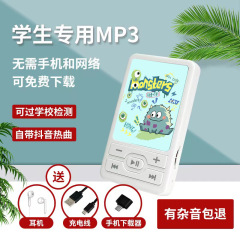 学生専用の聴歌神器mp3新型ウォークマンアニメミニ携帯音楽プレーヤー