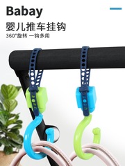 WBZ7多功能通用s掛鈎嬰兒推車掛鈎配件大全汽車椅背掛鈎晾衣杆鈎2