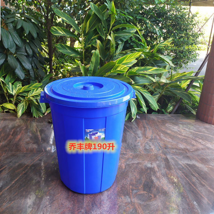 佛山市乔丰牌加厚塑料桶190L桶全新料 大圆桶配盖和耳 厨余垃圾桶