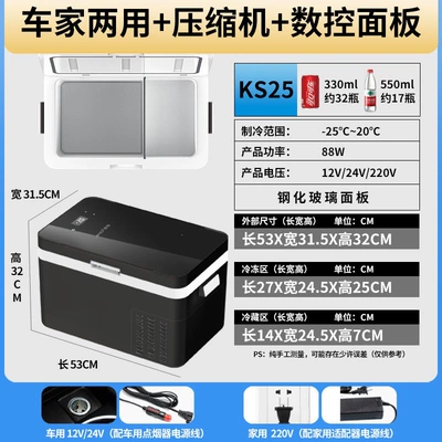 Dormitory, Single-Person Use Soyuducular - cnc-horizontal-ks25-black-glass-compressor-refrigeration-model-2520-degrees-dual-use-for-car-and-home-cannot-be-placed-upright