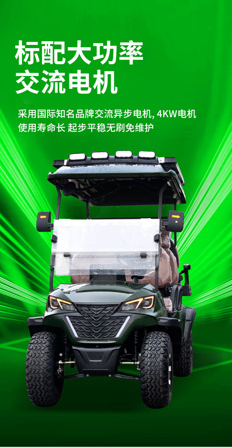 Electric golf carts, hotel resorts, golf courses, sightseeing vehicles, and golf tour vehicles
