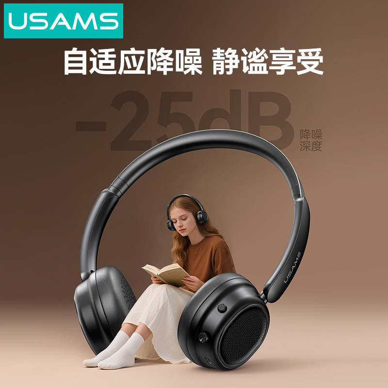 USAMS优胜仕ANC无线蓝牙5.3耳机头戴式插卡插线蓝牙耳机运动穿搭|undefined