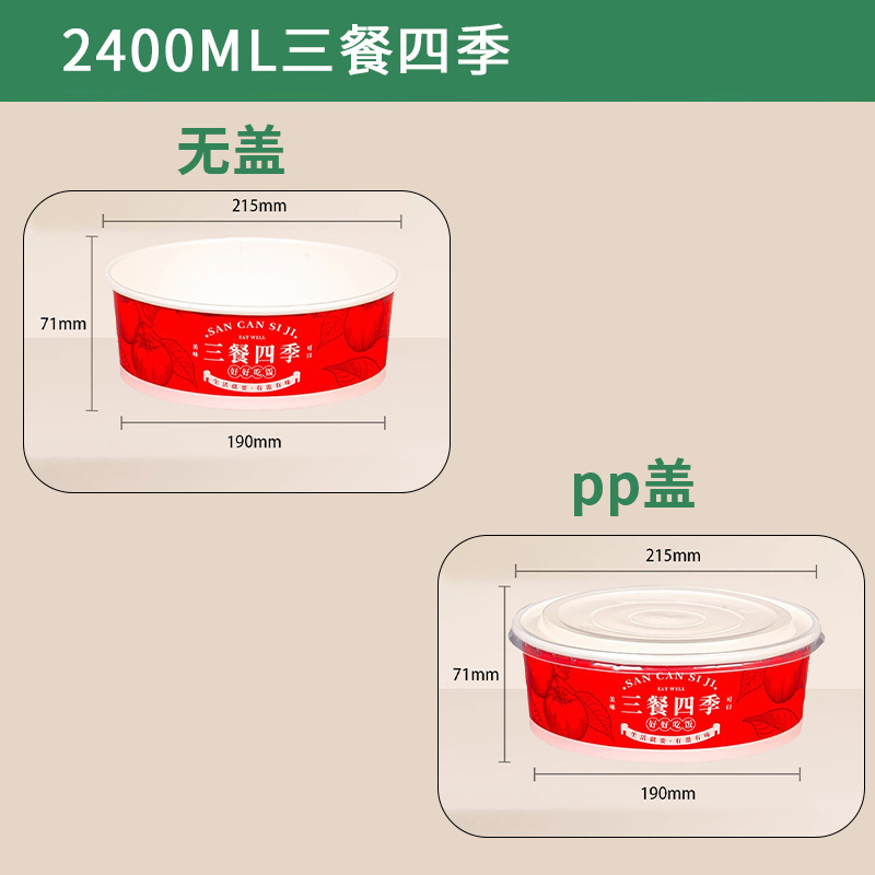 三餐四季打包盒一次性餐盒国潮商用外卖加厚耐高温餐具牛皮纸纸碗|undefined