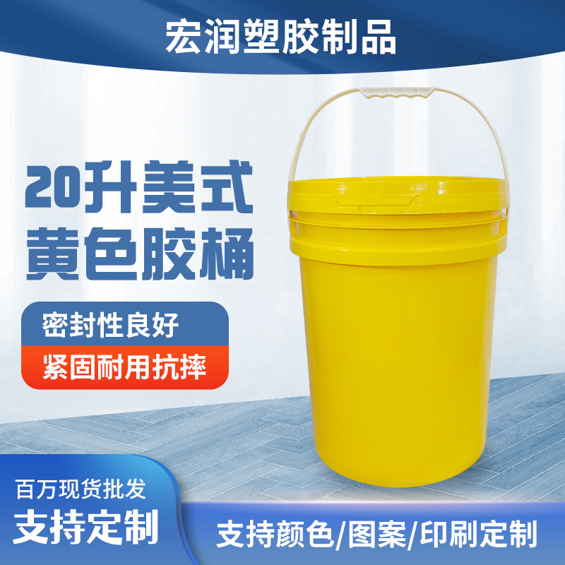 硅胶桶20升油墨胶桶化工原料桶20KG塑胶桶涂料桶地坪漆化工桶圆桶
