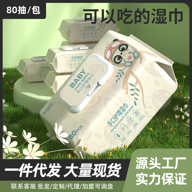 Wet Wipes Baby 80 Smoke Big Pack Thickened Baby Wipes Special Wet Wipes for Adults Special Wet Wipes for Babies