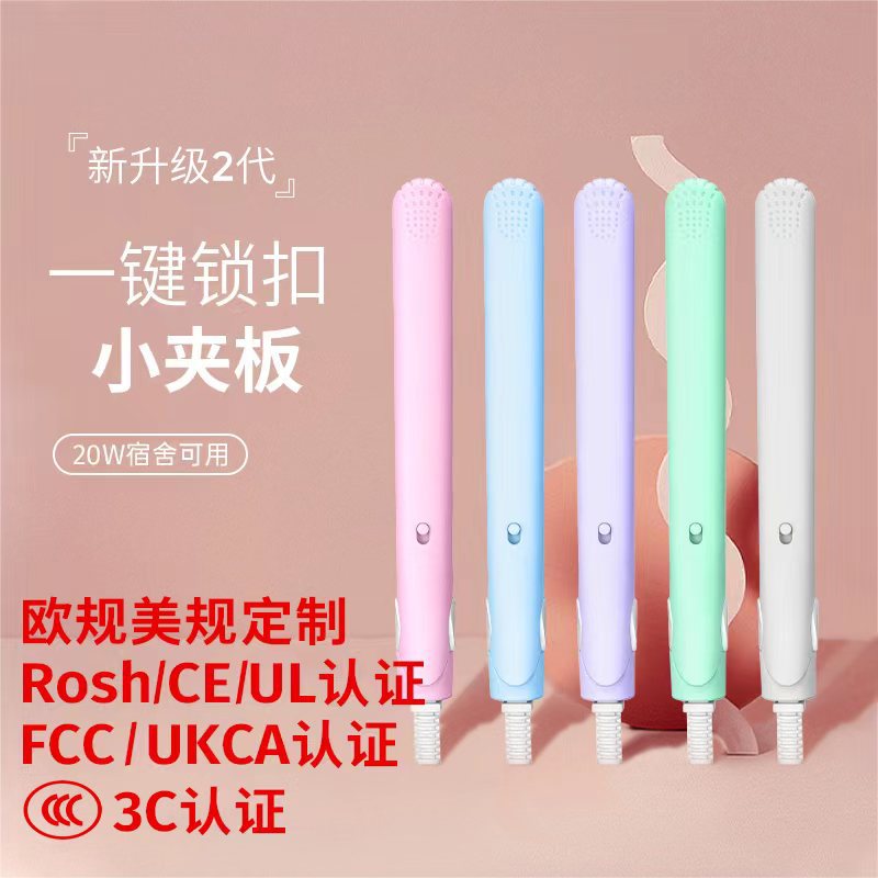 Model Mini Splint With Lock Buckle Dual-purpose Curling Iron Electric Splint Hair Straightener Small Bangs Fluffy Artifact