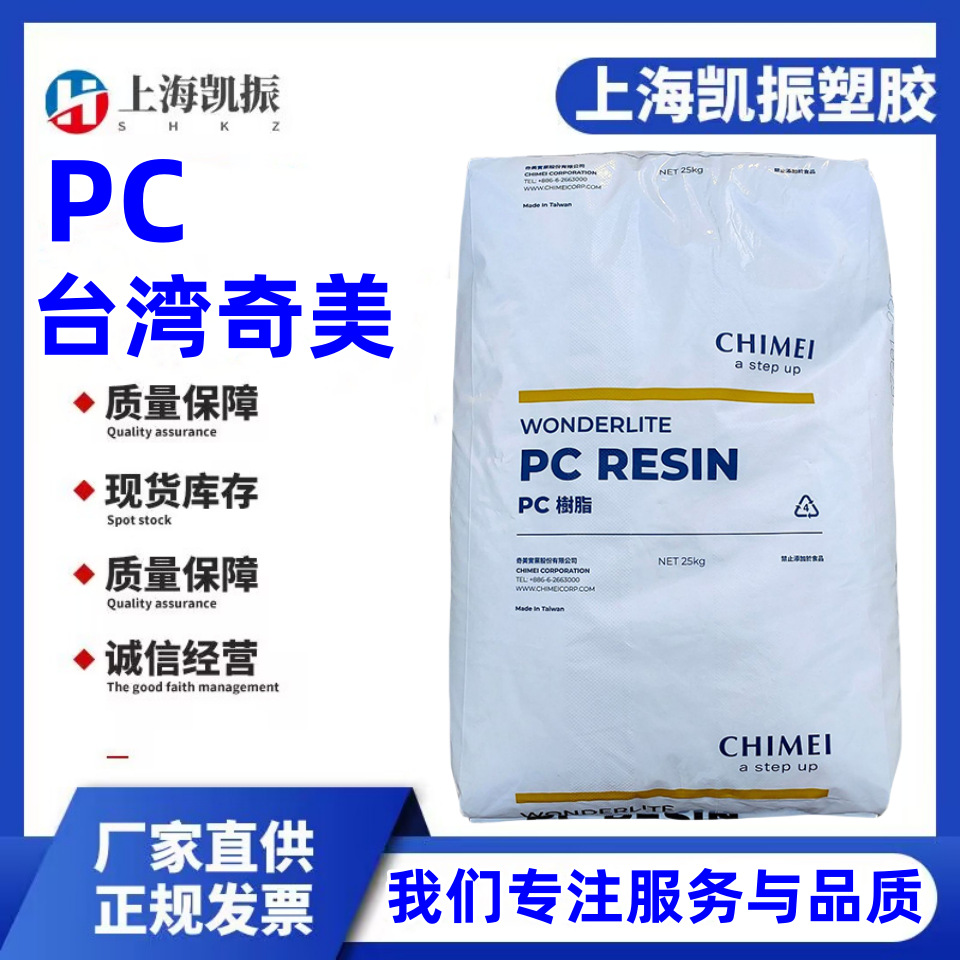 PC 韩国乐天 PC-115 阻燃 低摩擦  医疗器械