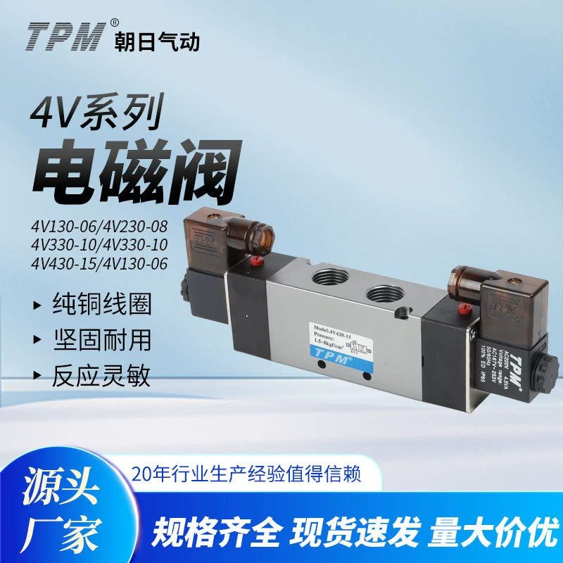 Электромагнитный клапан 4V230-08, трехпозиционный пятиходовой электромагнитный клапан с двойной катушкой 4V230-08, регулирующий клапан dc24v ac220