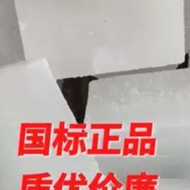 石蜡全精半精炼固体蜡块木材昆仑工业用白腊蜡烛密封润滑精炼石蜡