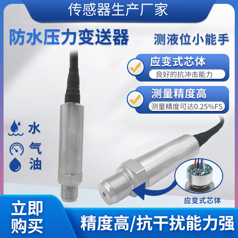 ¡PTL501FˮӦʽѹܵҺѹѹˮѹ