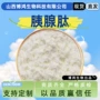 低聚生物蛋白肽