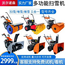 扫雪机手推式小型物业环卫清雪机扫雪车除雪机设备燃油抛雪机厂家