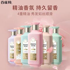 三生花精油香氛洗发水护发素留香去屑柔顺止痒清爽控油护根韧发