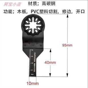 星锁STARLOCK万用宝配件适用于博世大有费斯托万用宝锯片木材金属-阿里巴巴