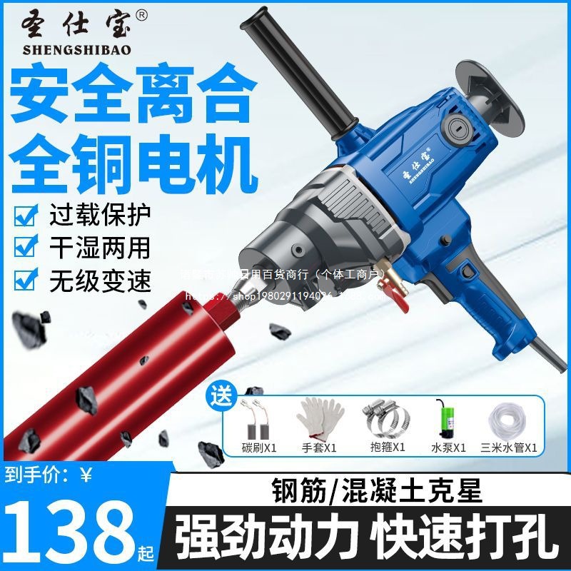 大功率水钻机空调开孔打孔器干湿两用手持式混凝土台式钻孔水转机