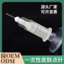 皮肤一次性医用整形针头