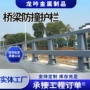 落水河堤生产定制护栏