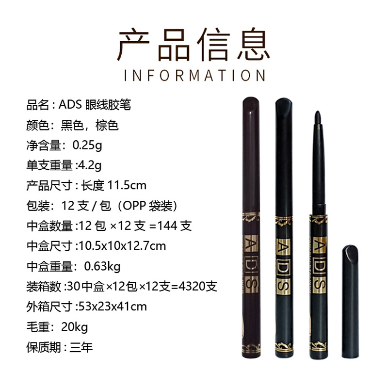 Factory In-Stock Cross-Border Ads Eyeliner Gel Pen, Black and Brown Color Makeup Automatic Pen, Eyebrow Pencil, Eyeliner Pencil