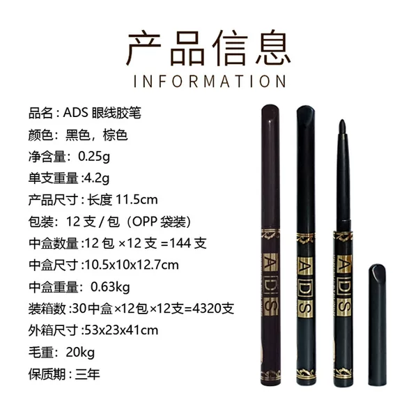Factory In-Stock Cross-Border Ads Eyeliner Gel Pen, Black and Brown Color Makeup Automatic Pen, Eyebrow Pencil, Eyeliner Pencil