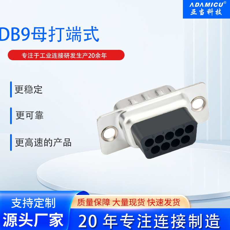 ��ݸDB���ʽ��ĸ������DB9Pĸͷ���ʽ������1.0ĸ�˳�������