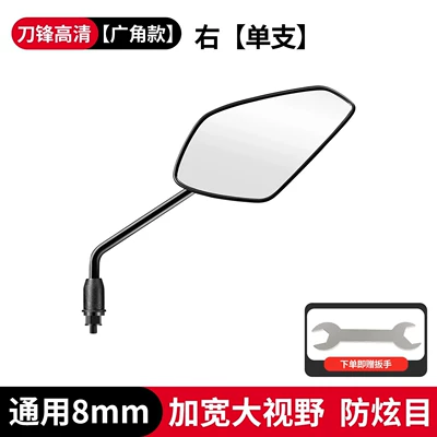 Suitable for Niu Fx Electric Motorcycle rearview mirror - one-size-fits-all-single-one-on-the-right-free-installation-tools