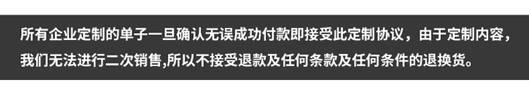 定制售后说明.jpg