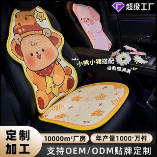 厂家定制汽车坐垫卡通夏季车用防滑透气座椅座垫四季通用车载坐垫