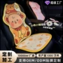 透气防滑车载定制坐垫