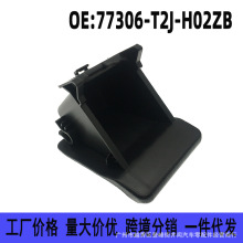 77306-T2J-H02ZB���ñ���Ŵ��Ÿ��Ǳ�̨Ӳ�Һм�ʻ�ഢ��/�����