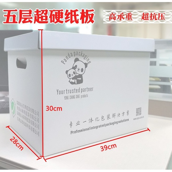 搬家收纳盒厂家批发fba超硬搬家纸箱收纳箱物流打包纸箱搬家纸箱