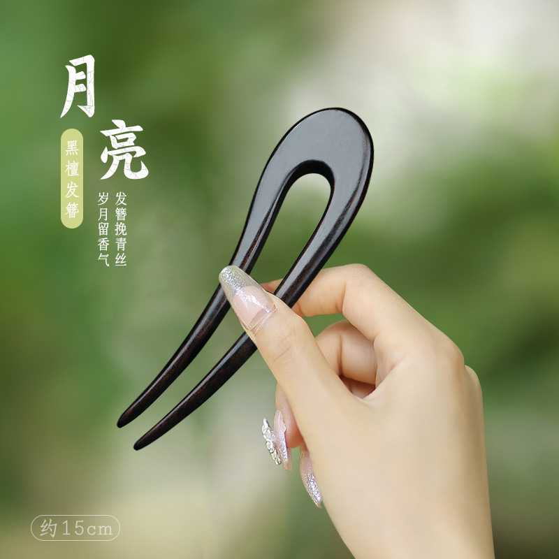 Ebony moon hairpin set (15cm)