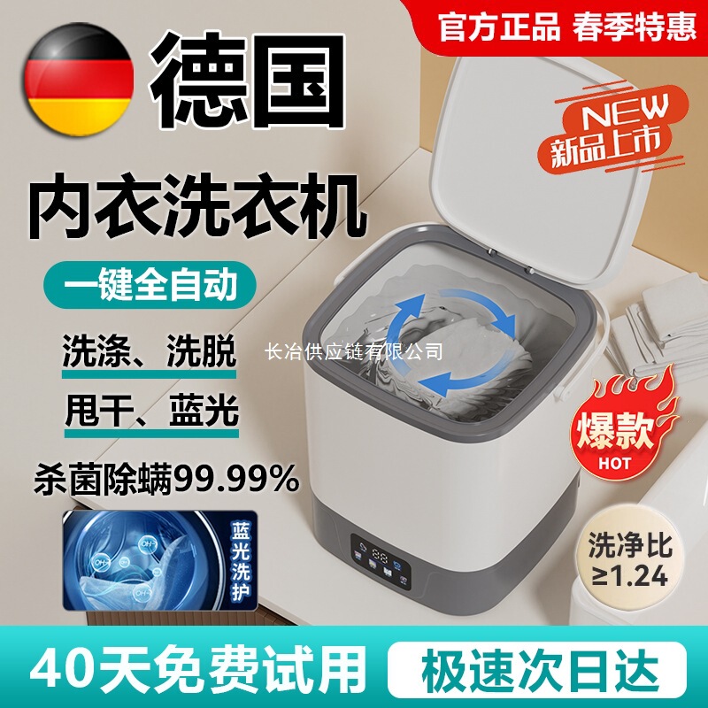 German Fully Automatic Underwear Washing Machine, Small Washing and Drying Integrated Special Sock Washing Machine, Household Cleaning Artifact German Fully Automatic Underwear Washing Machine, Small Washing and Drying Integrated Special Sock Washing Machine, Household Cleaning Artifact
